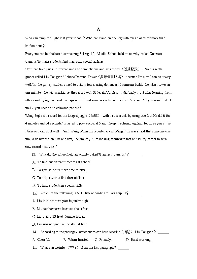 2022-2023学年广东省深圳市福田区红岭教育集团七年级（下）期中英语试卷（含解析）第2页