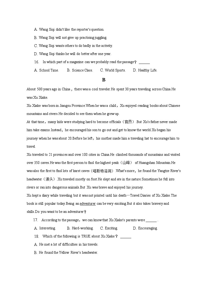 2022-2023学年广东省深圳市福田区红岭教育集团七年级（下）期中英语试卷（含解析）第3页