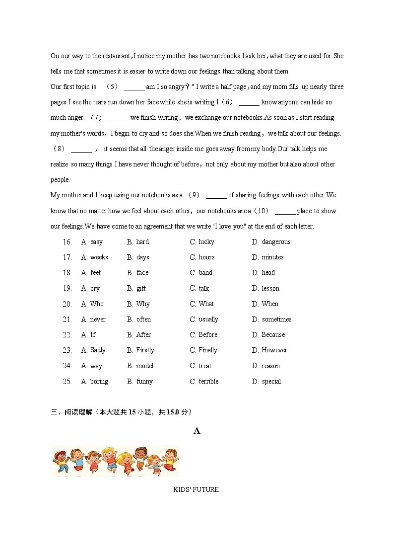 2022-2023学年江苏省南京市秦淮区七年级（下）期中英语试卷（含解析）03