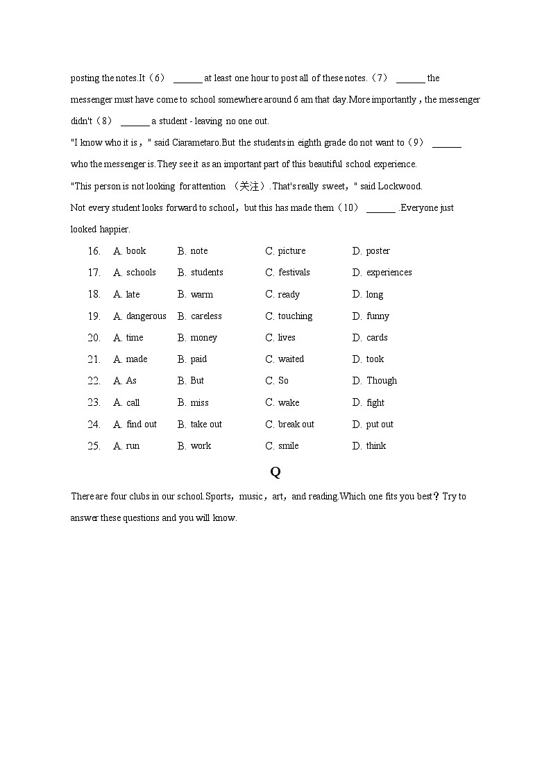 2022-2023学年江苏省苏州市吴江区梅震平教育集团七年级（下）期中英语试卷（含解析）03