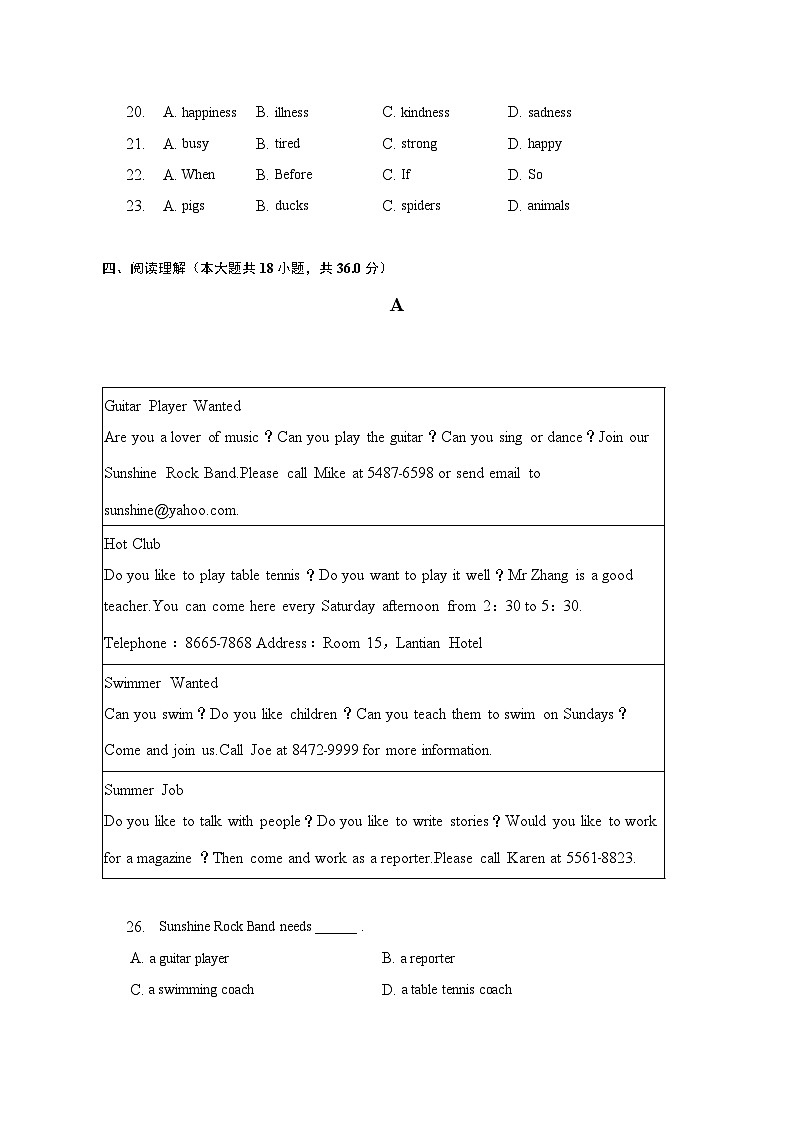 2022-2023学年江西省南昌市西湖区七年级（下）期中英语试卷（含解析）第3页