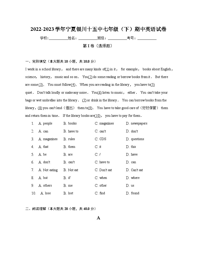 2022-2023学年宁夏银川十五中七年级（下）期中英语试卷（含解析）第1页