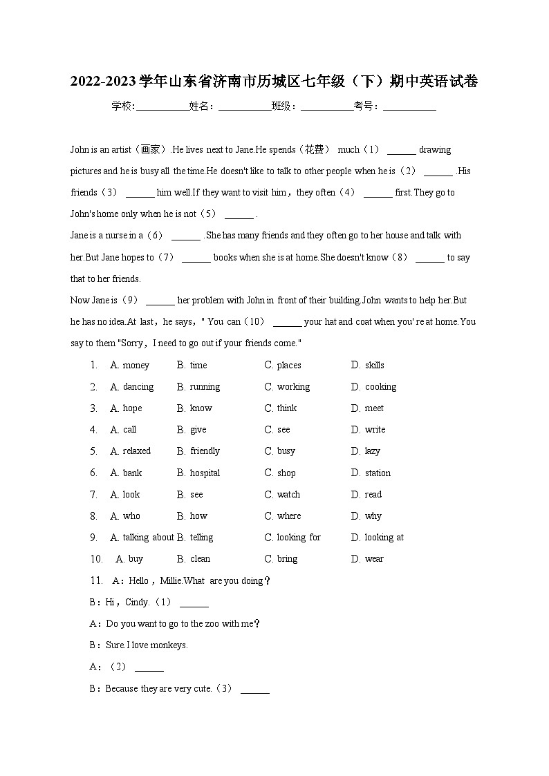 2022-2023学年山东省济南市历城区七年级（下）期中英语试卷（含解析）01