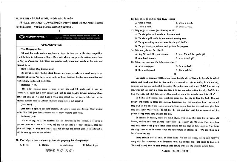 广东省韶关市2023年中考学业水平模拟考试英语试题02