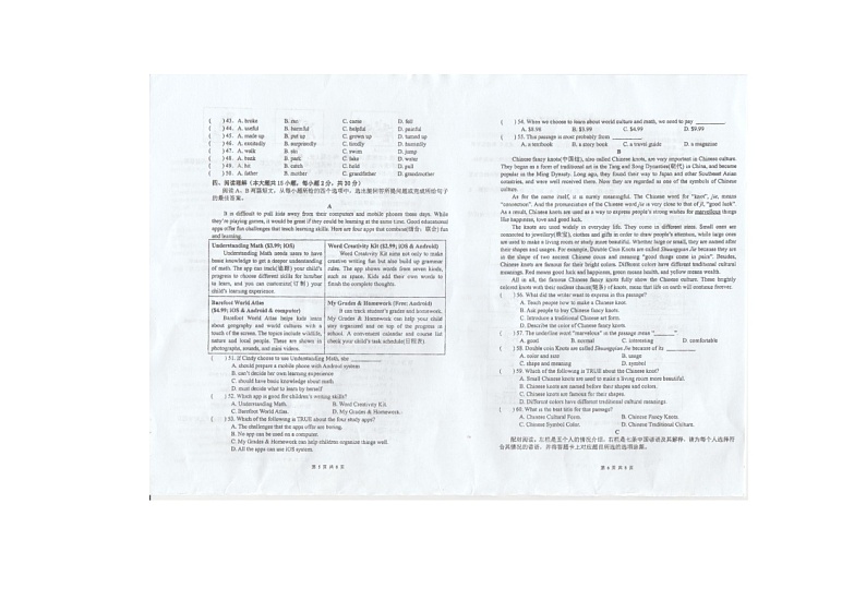 2023年广东省惠州市惠阳区初中毕业生学业水平综合测试（二模）英语试题03