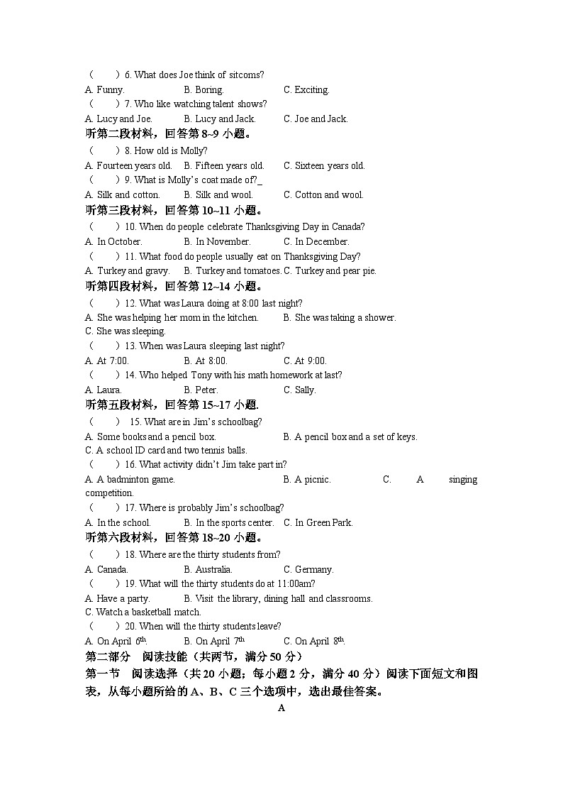 2023年湖南省永州市中考三模英语试题第2页
