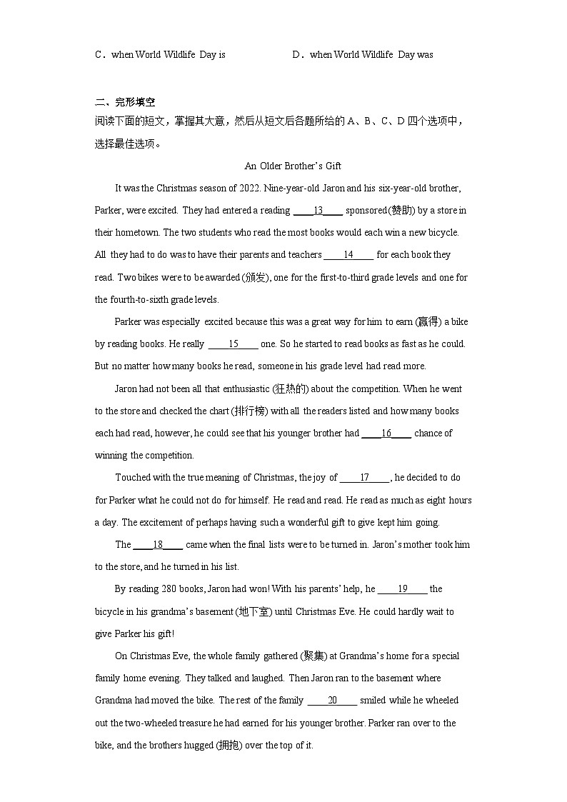 2023年北京市门头沟区中考二模英语试题（含答案）02