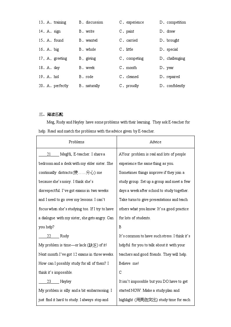 2023年北京市门头沟区中考二模英语试题（含答案）03