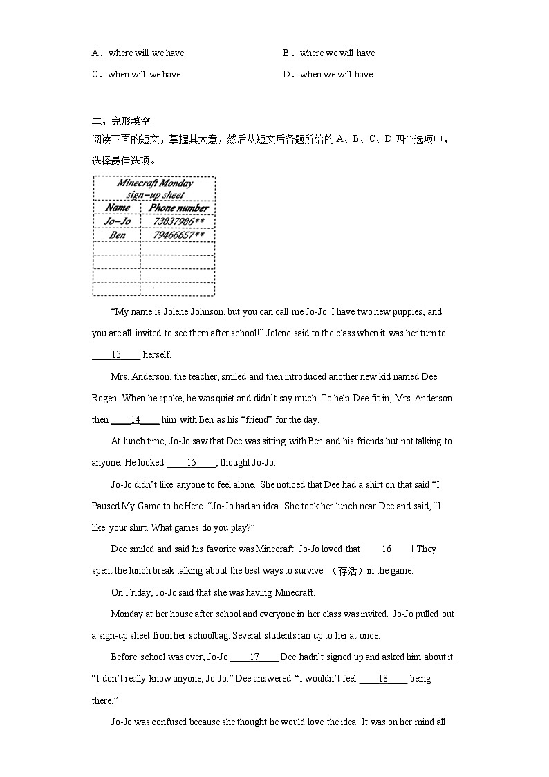 2023年北京市西城区中考二模英语试题（含答案）02