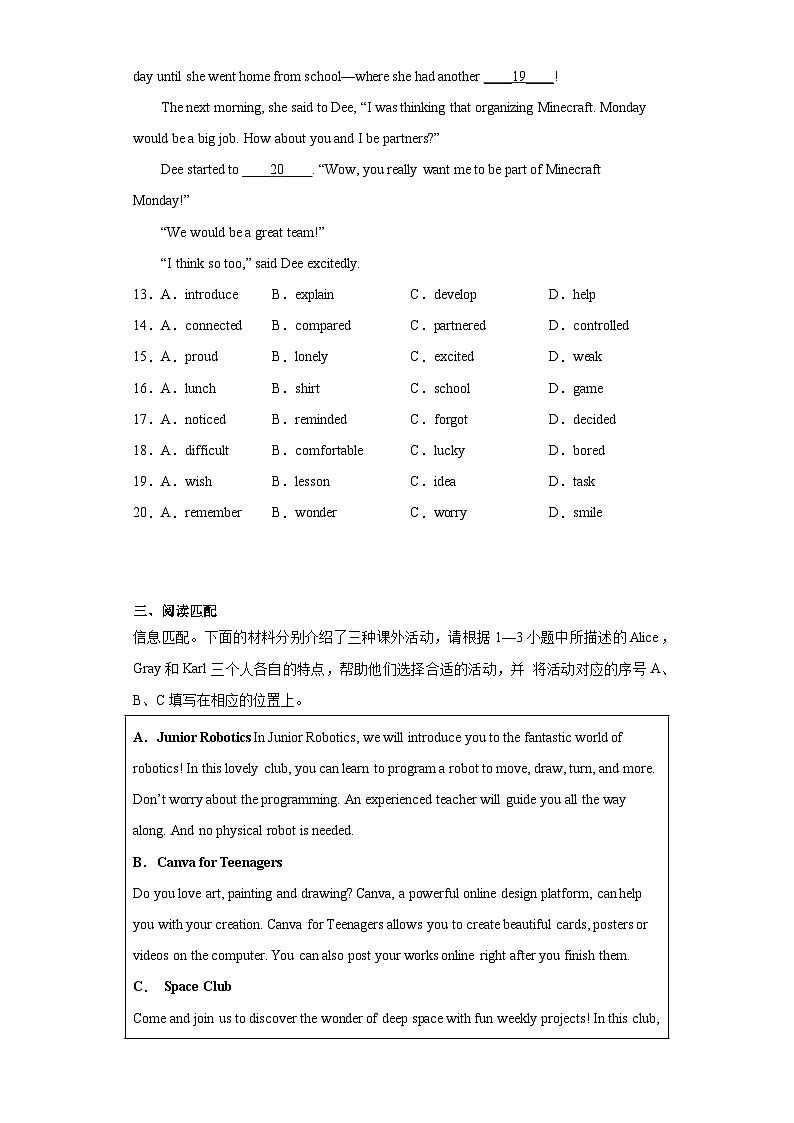 2023年北京市西城区中考二模英语试题（含答案）03