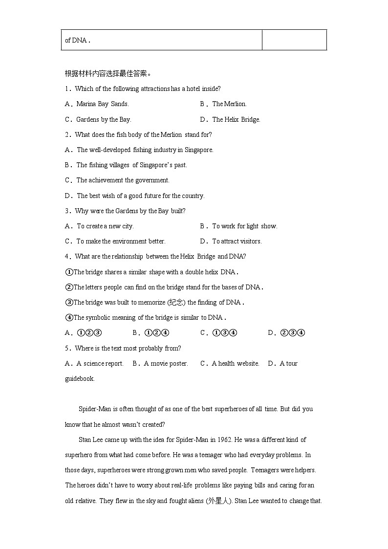 2023年河南省南阳市中考二模英语试题（含答案）第2页