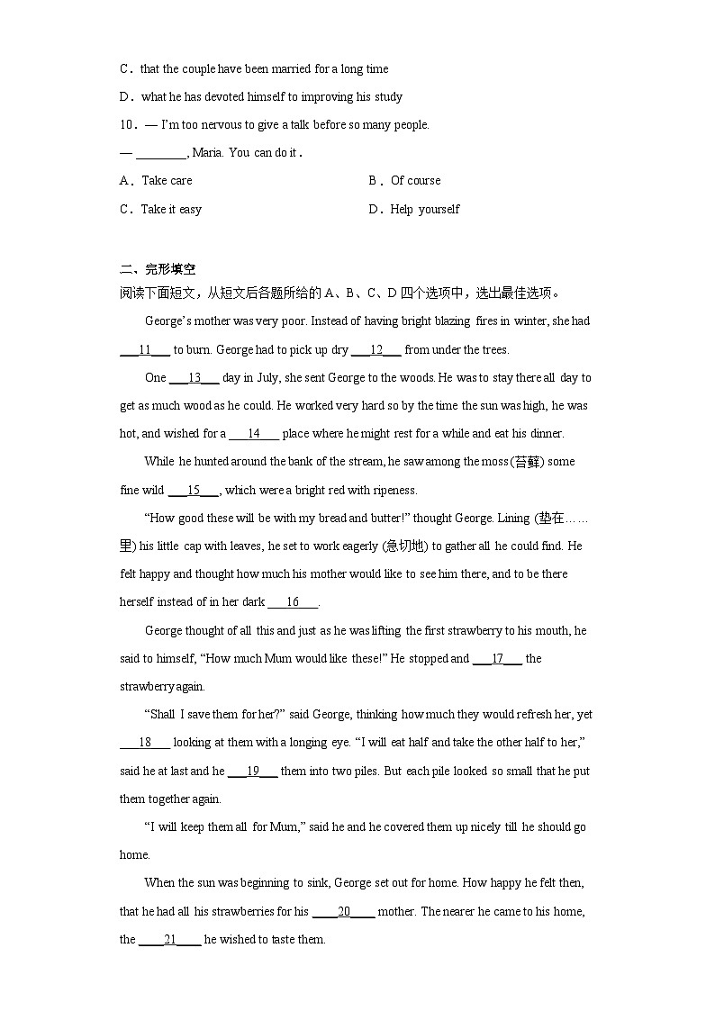 2023年江苏省常州市常州外国语学校中考二模英语试题（含答案）第2页