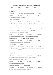2023年江苏省扬州市江都区中考二模英语试题（含答案）