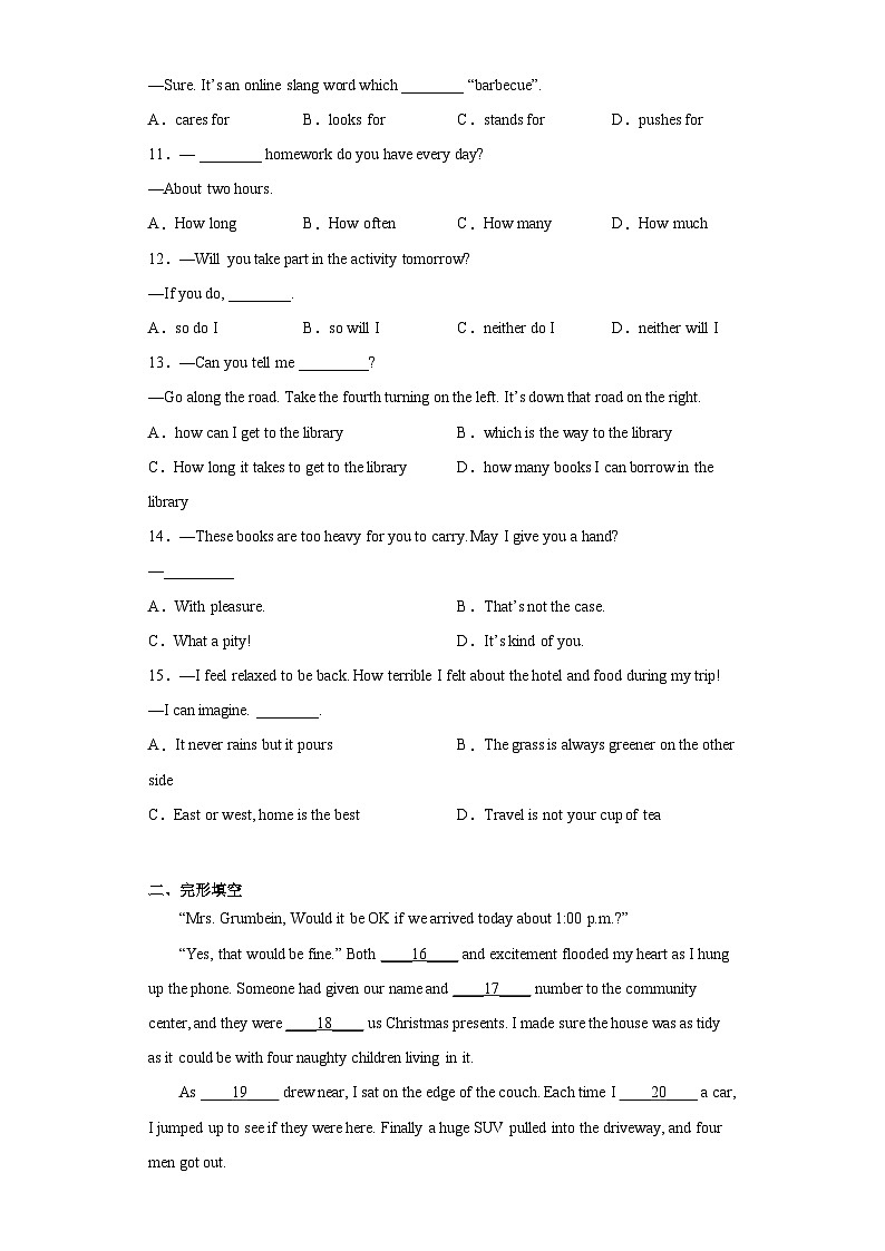 2023年江苏省扬州市江都区中考二模英语试题（含答案）02