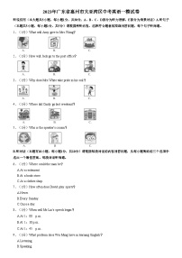 2023年广东省惠州市大亚湾区中考英语一模试卷（含答案）