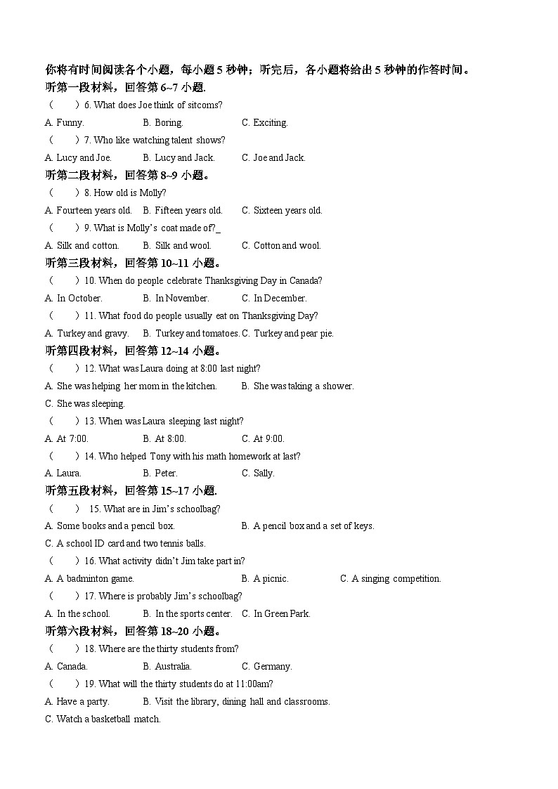 2023年湖南省永州市中考三模英语试题（含答案）第2页