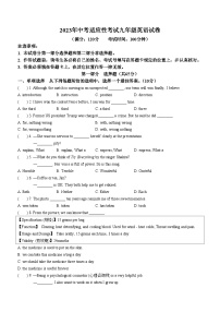 2023年江苏省泰州市高新区（高港区）中考二模英语试题（含答案）