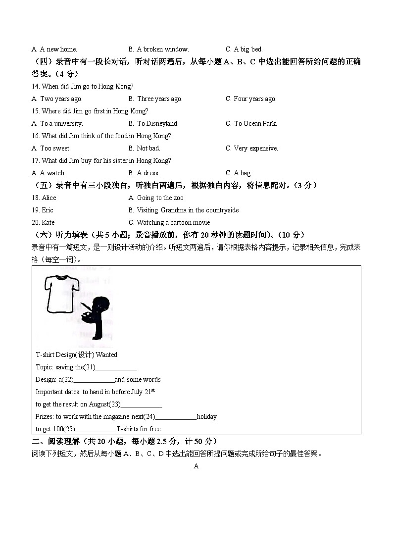 2023年山东省德州市中考一模英语试题（含答案）02