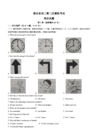 2023年山东省济宁市泗水县中考三模英语试题（含答案）