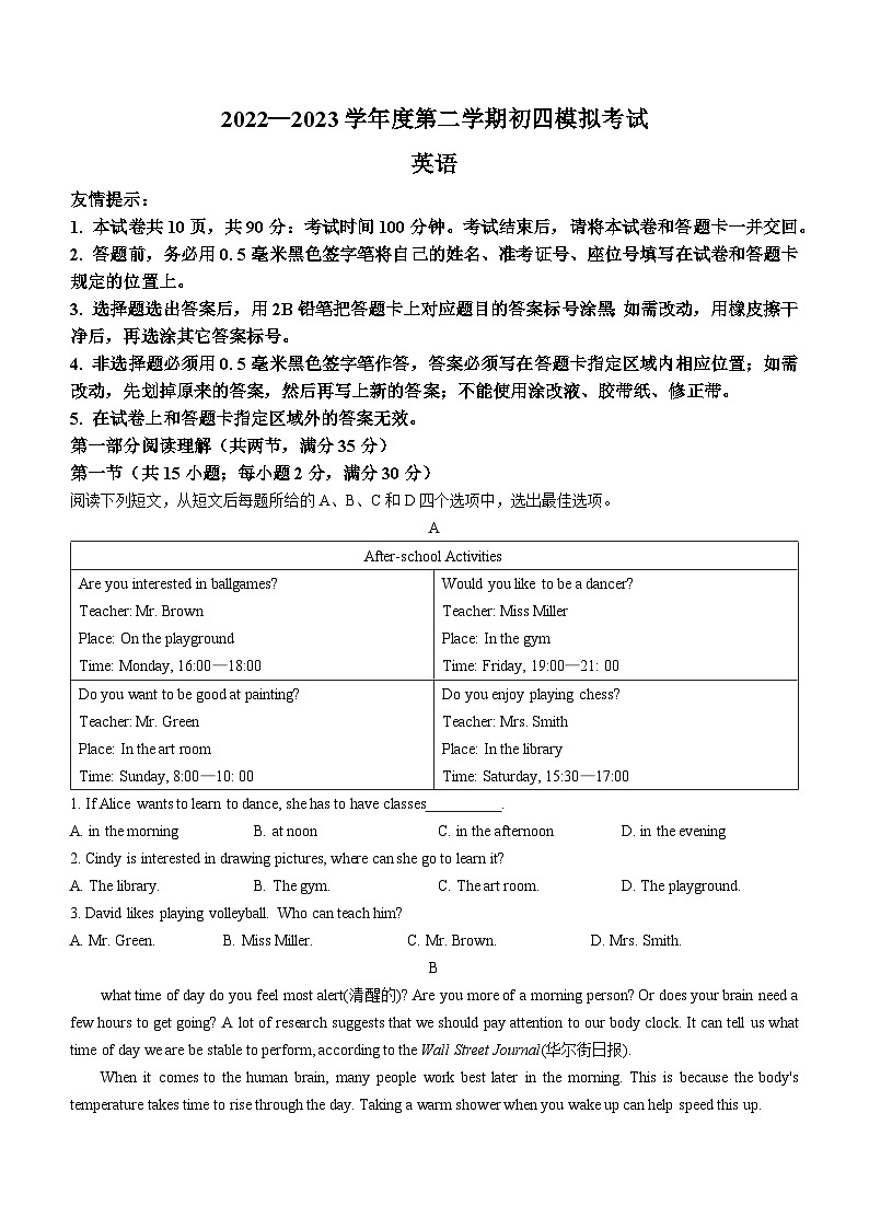 2023年山东省烟台市莱阳市中考二模英语试题（含答案）01