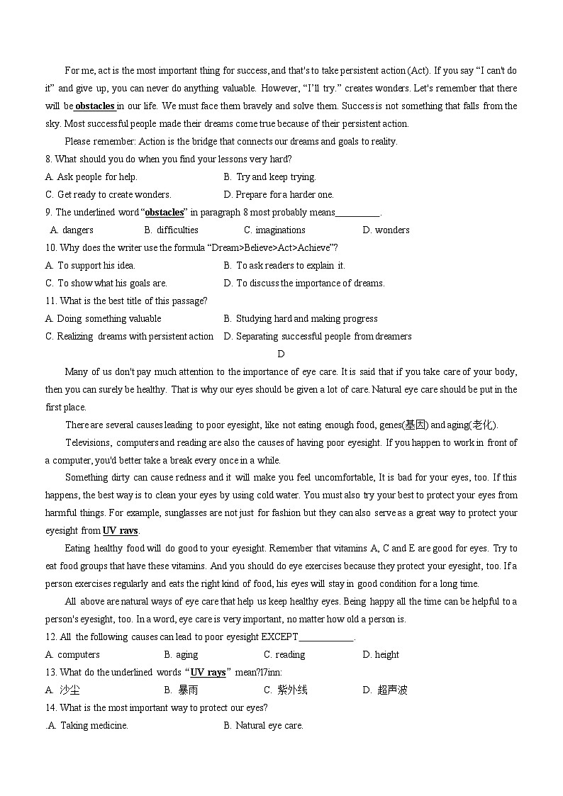 2023年山东省烟台市莱阳市中考二模英语试题（含答案）03