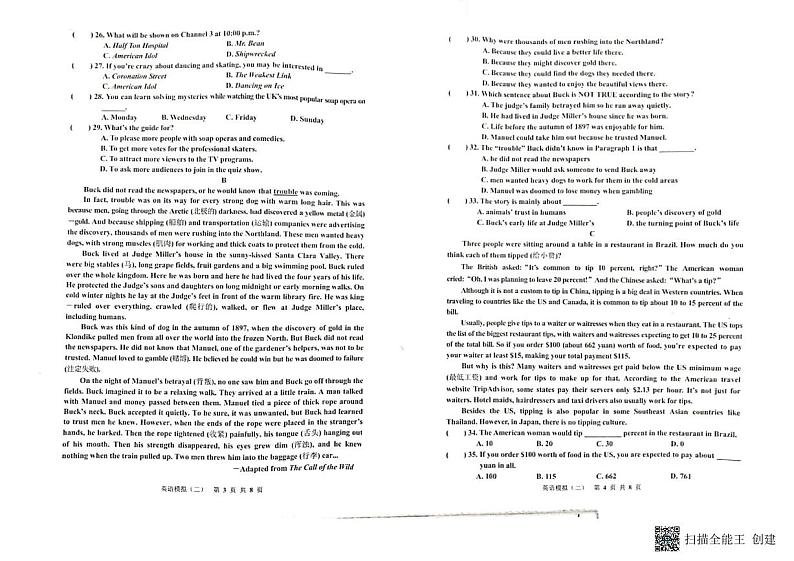 2023年江苏省淮安市涟水县灰墩中学九年级三模英语试题02