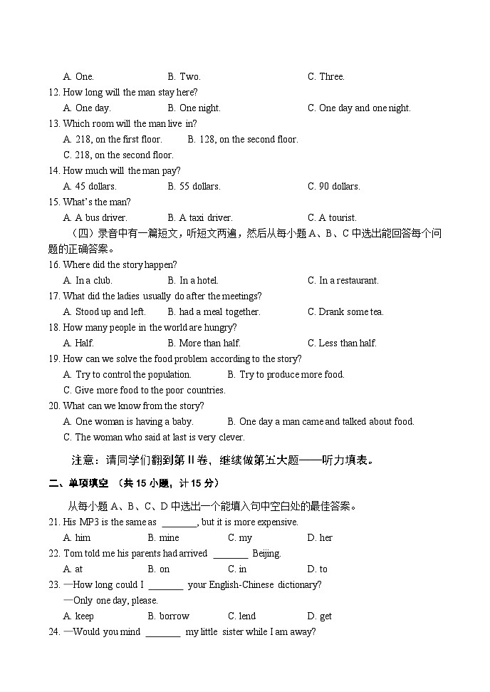 2009年淄博市中考英语试卷及答案第2页