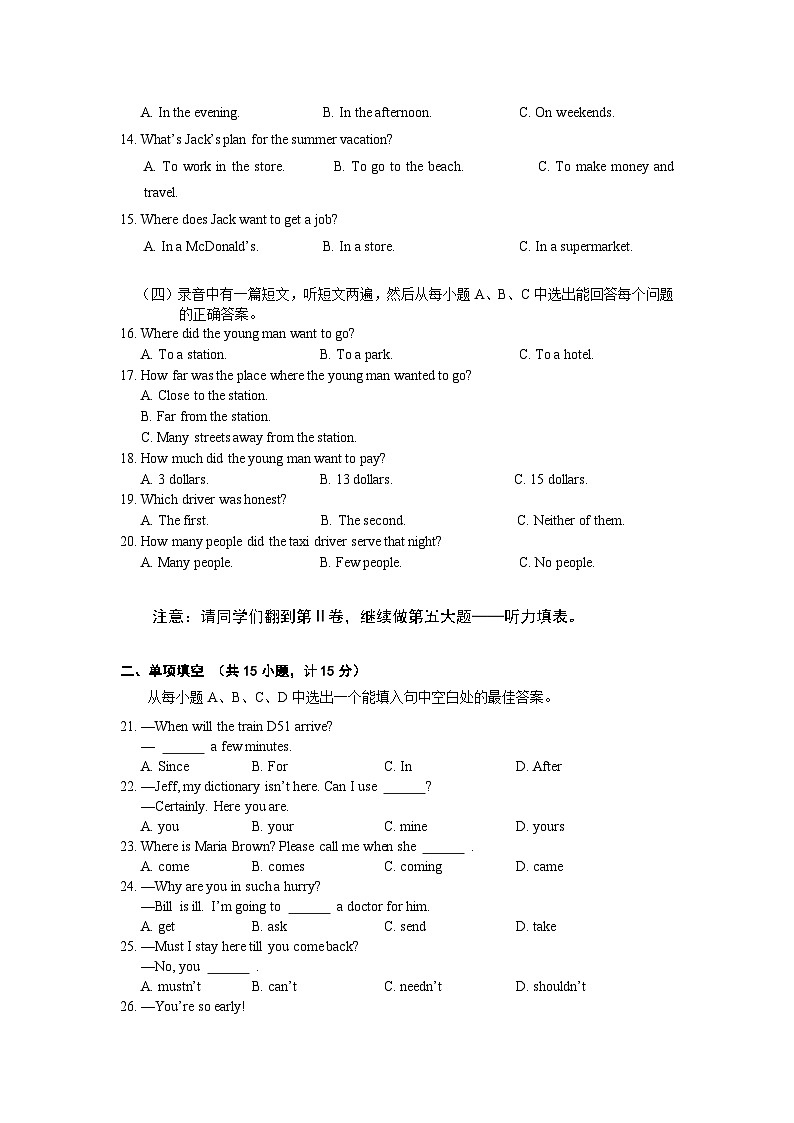 2010年淄博市中考英语试卷及答案02