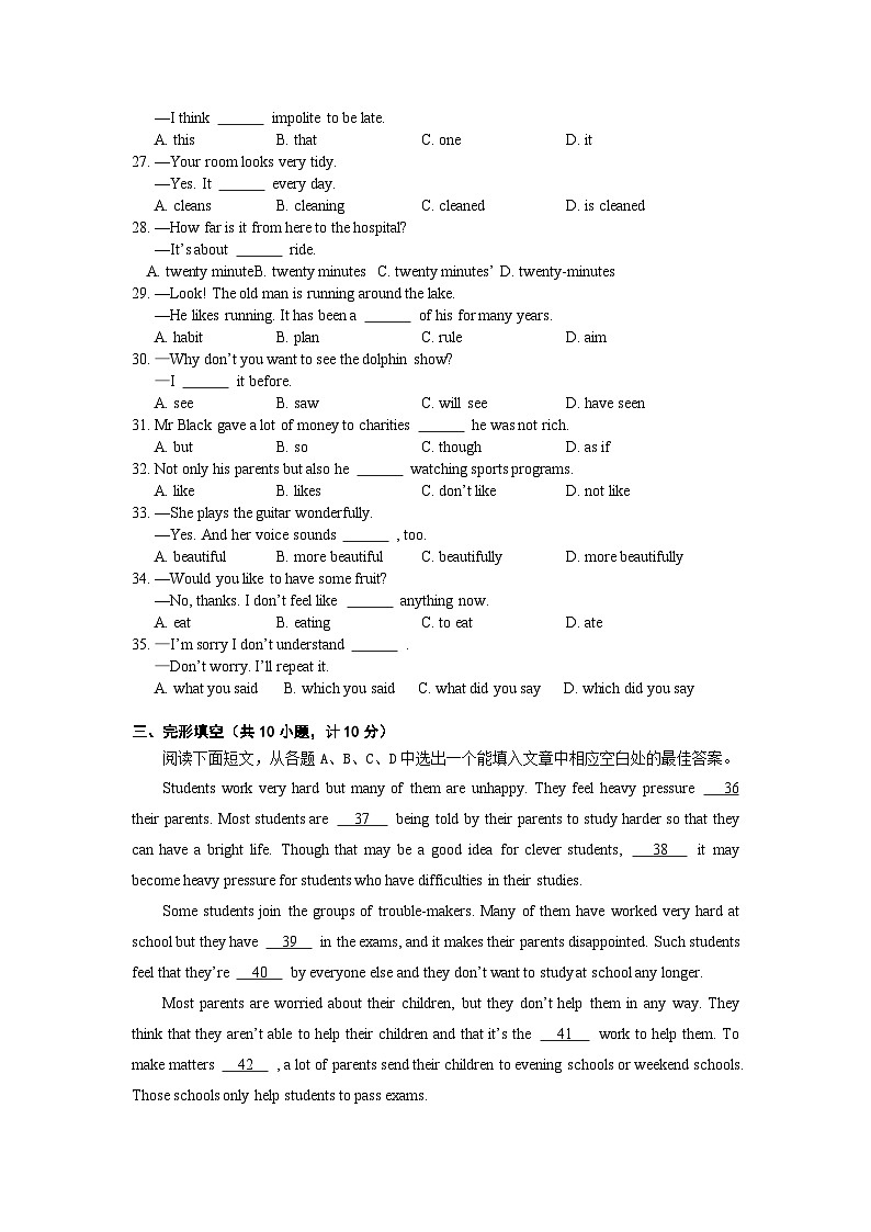 2010年淄博市中考英语试卷及答案03