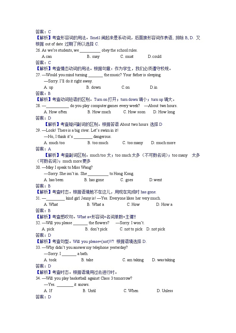2011年淄博市中考英语试卷及答案解析第3页