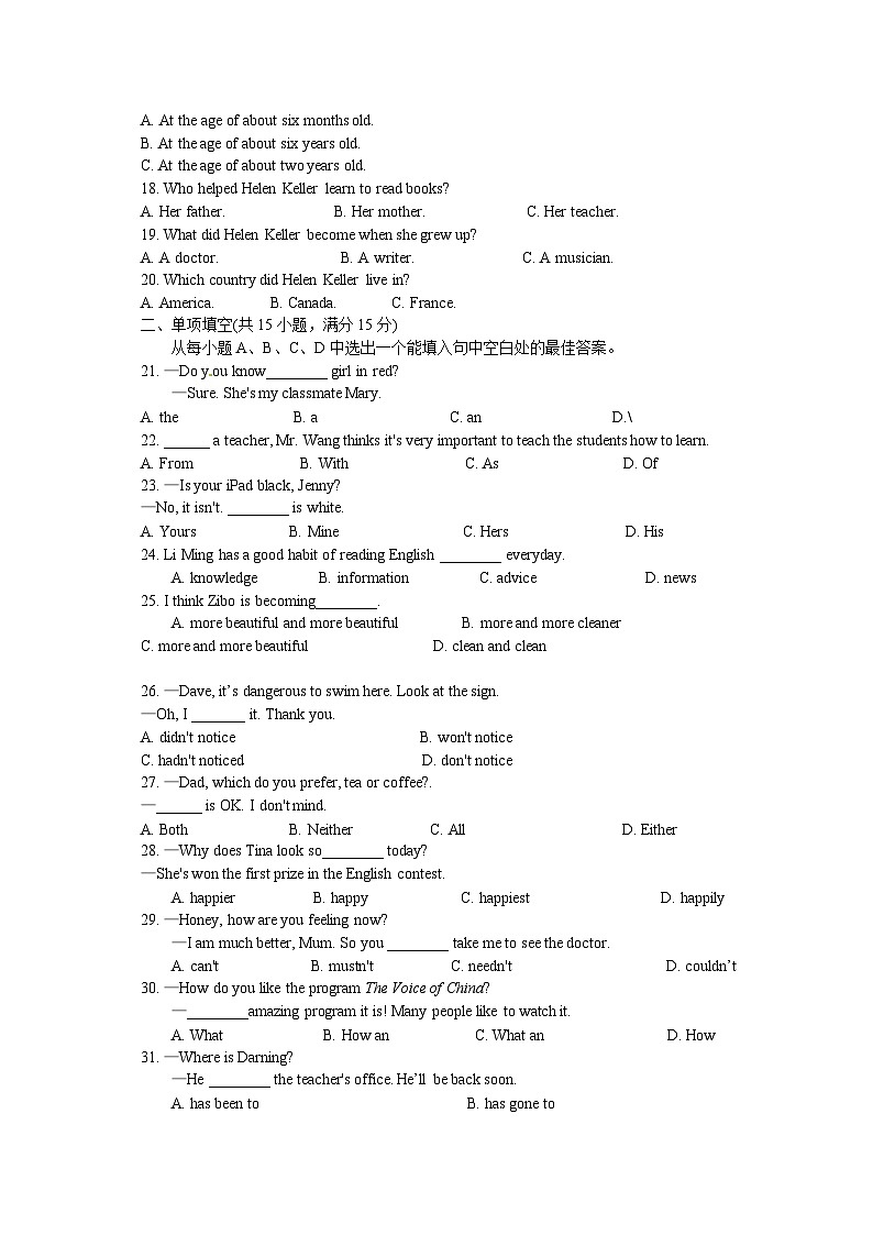 2013年淄博市中考英语试卷及答案解析02