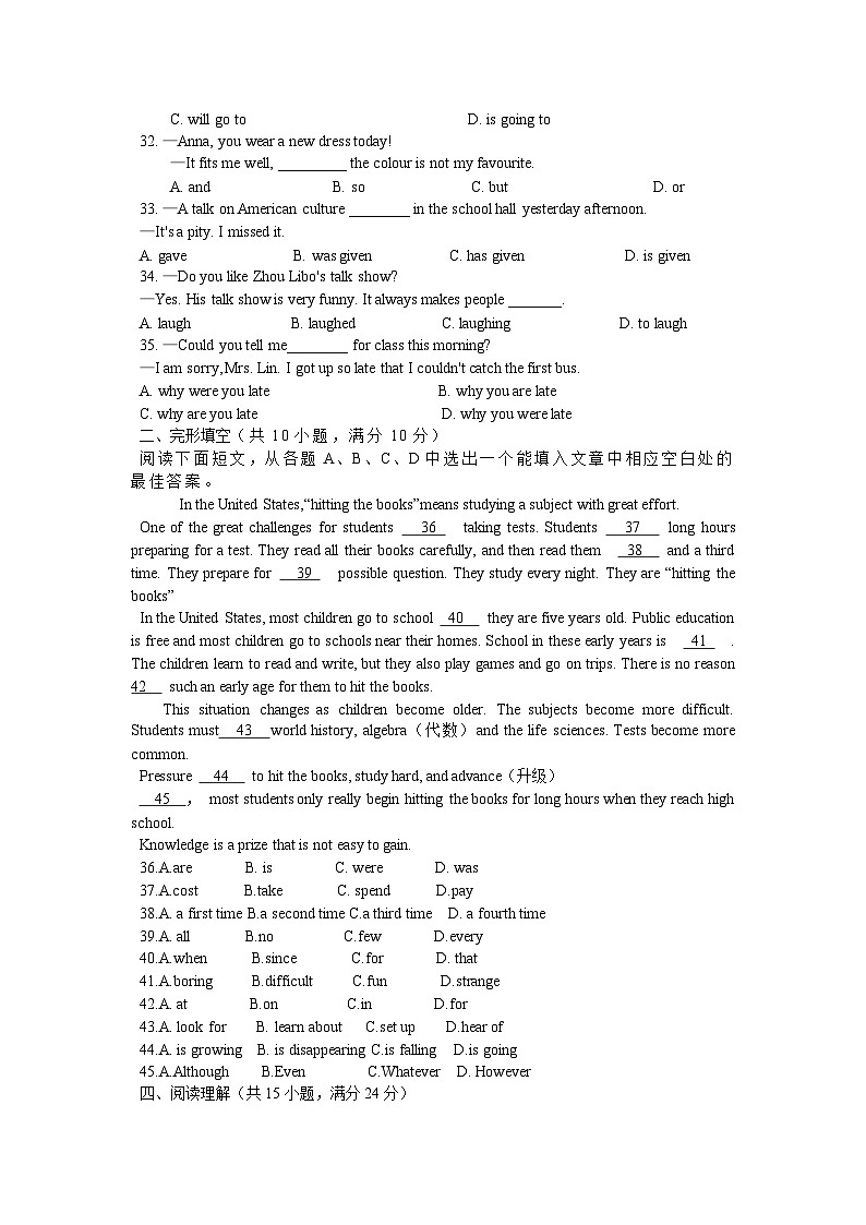 2013年淄博市中考英语试卷及答案解析03