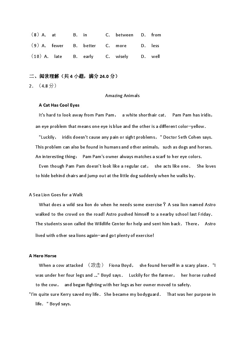 2018年山东省淄博市中考英语试卷（解析版）02