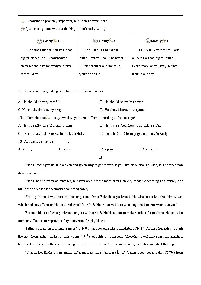2022年山东省淄博市中考英语真题（原卷版）03