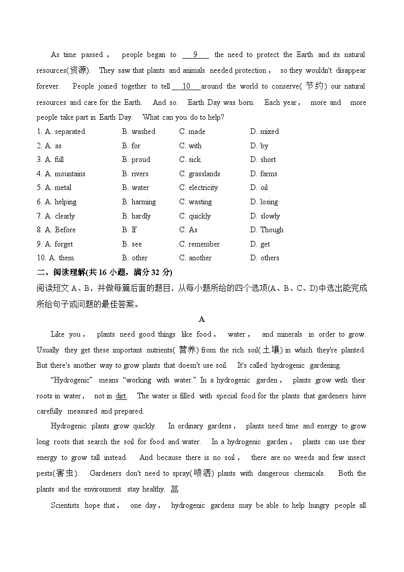 山东省淄博市2019年中考英语试题（word解析版）02