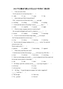 2023年安徽省马鞍山市花山区中考英语二模试卷