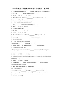 2023年黑龙江省佳木斯市抚远市中考英语二模试卷