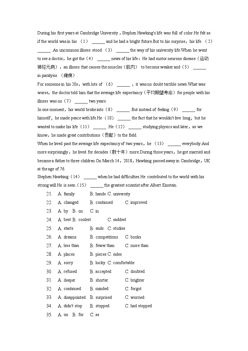 2023年黑龙江省佳木斯市抚远市中考英语二模试卷03
