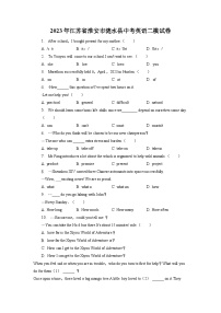 2023年江苏省淮安市涟水县中考英语二模试卷