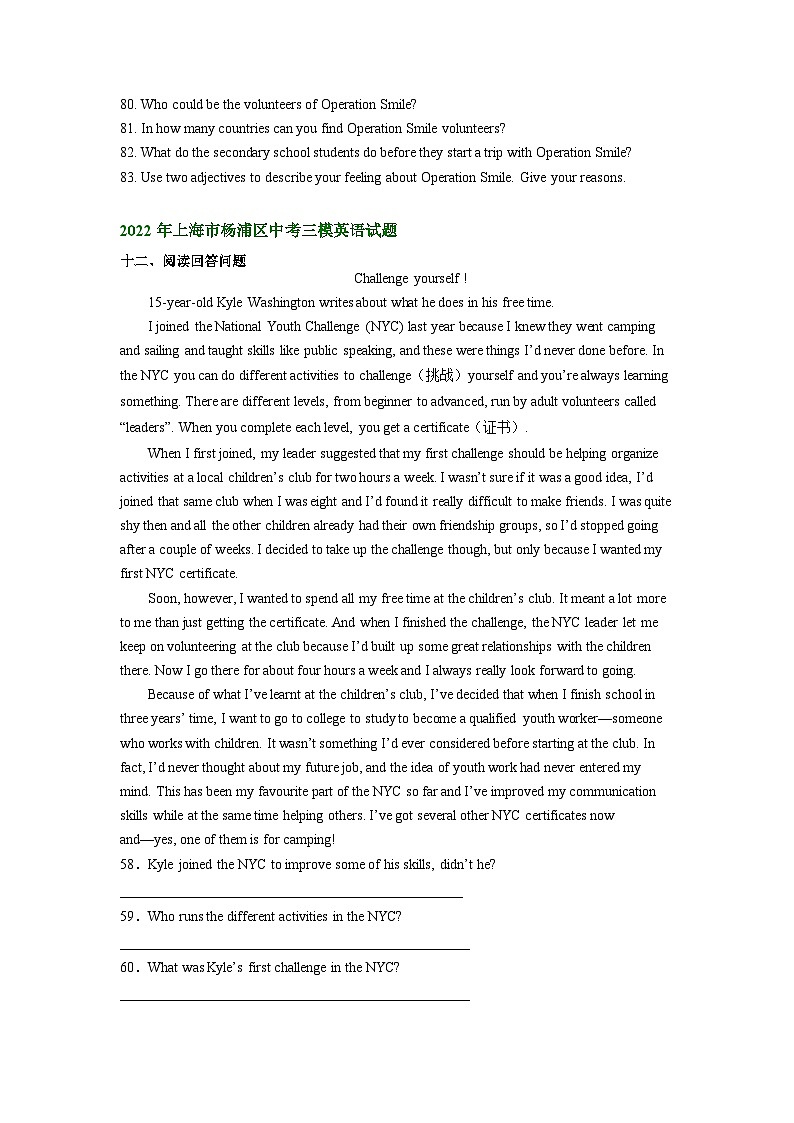 上海市杨浦区2021-2023年中考英语三模试题分类汇编：回答问题第2页