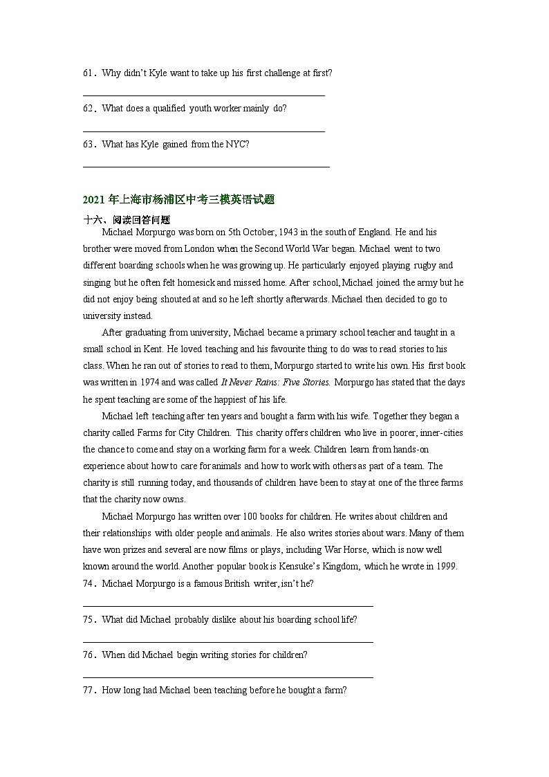 上海市杨浦区2021-2023年中考英语三模试题分类汇编：回答问题第3页
