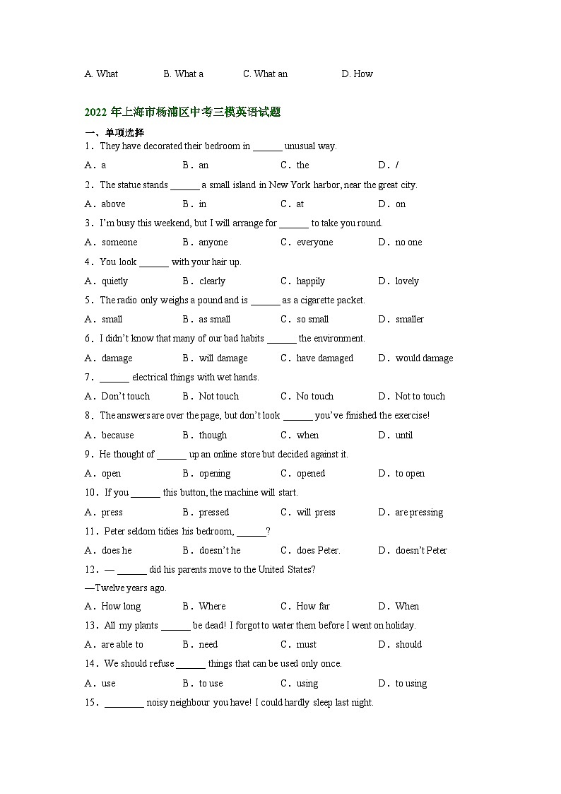 上海市杨浦区2021-2023年中考英语三模试题分类汇编：单项选择第2页
