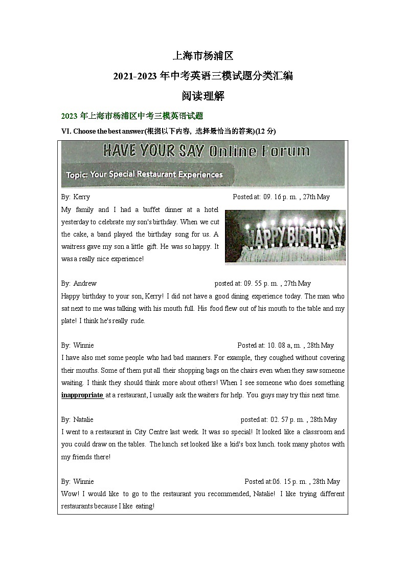 上海市杨浦区2021-2023年中考英语三模试题分类汇编：阅读理解第1页