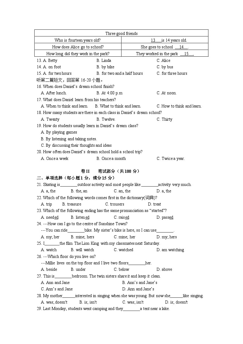 江苏省宿迁市宿豫区玉泉山路初级中学2022-2023学年七年级下学期6月月考英语试题02
