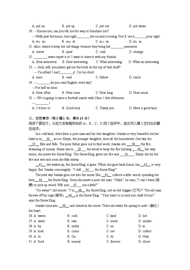江苏省宿迁市宿豫区玉泉山路初级中学2022-2023学年七年级下学期6月月考英语试题03