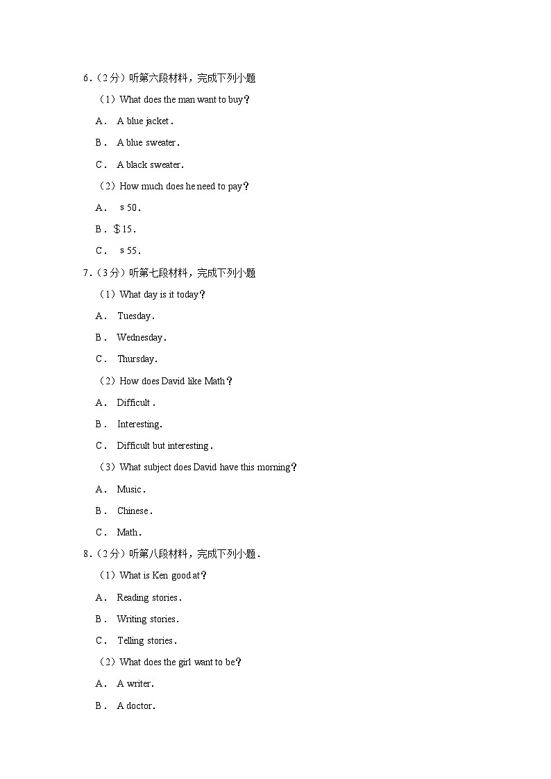 2020年湖北省鄂州市中考英语试卷02