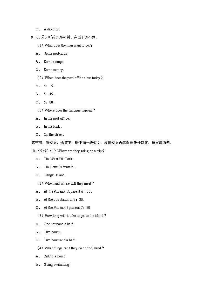 2020年湖北省鄂州市中考英语试卷03