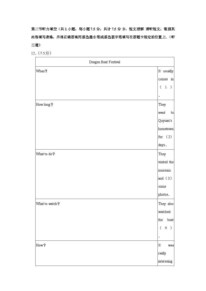 2020年贵州省遵义市中考英语试卷03