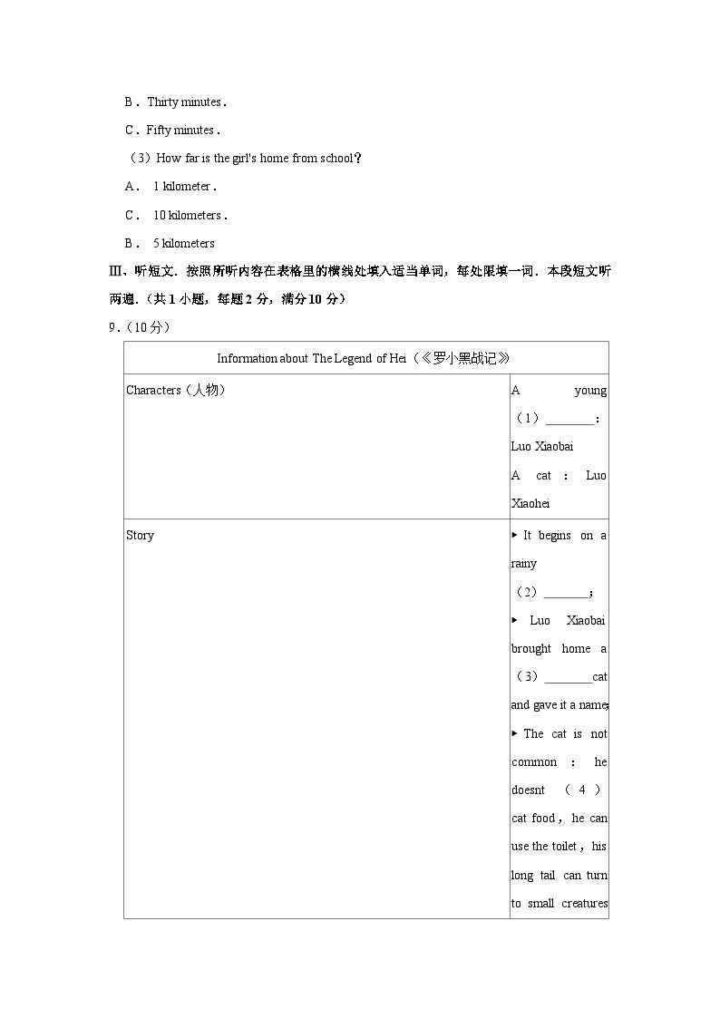 2020年贵州省黔南州中考英语试卷03