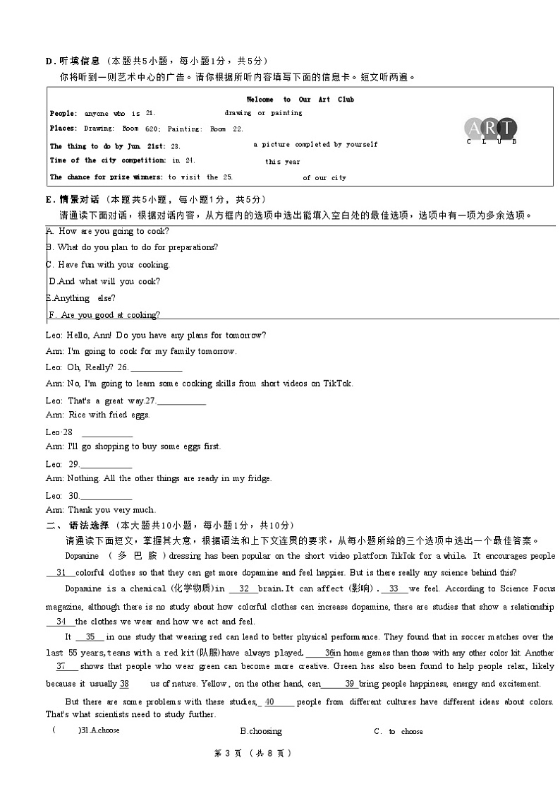 2023年广东省中考终极预测英语试题03